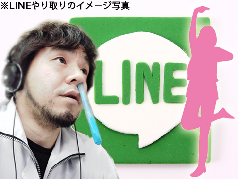 20141212_LINE.jpg