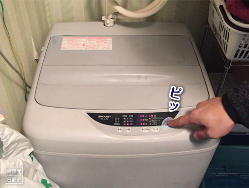 20180417_洗濯機4