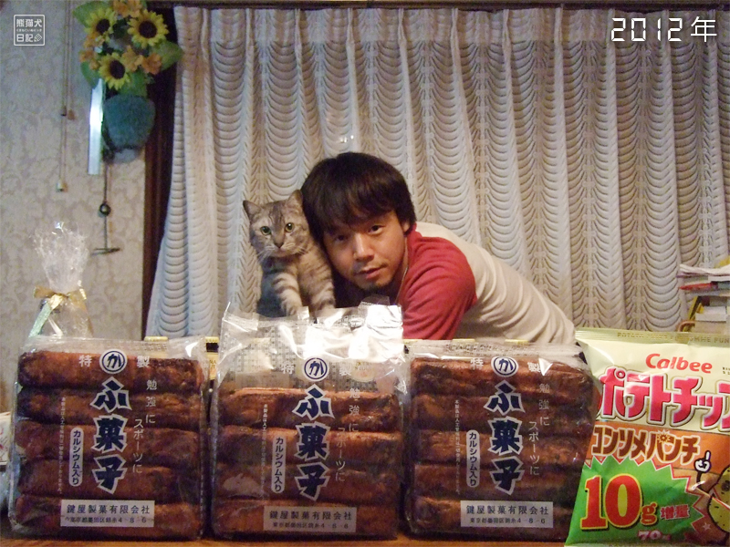 猫と鍵屋のふ菓子