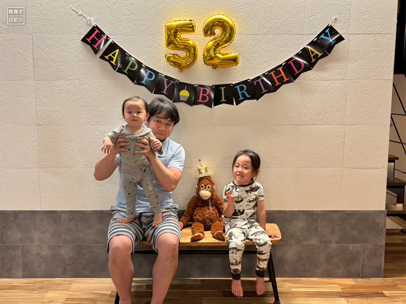 局長52歳の誕生日