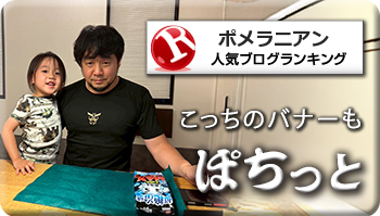 人気ブログランキング