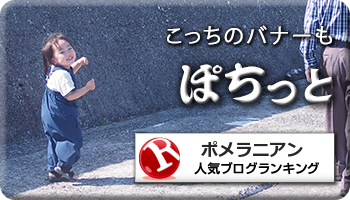 人気ブログランキング
