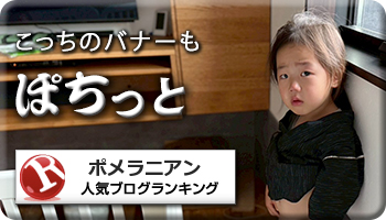 人気ブログランキング