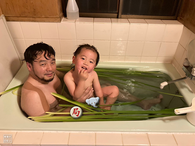 小倅と菖蒲湯