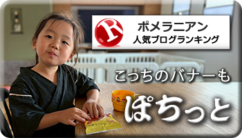 人気ブログランキング