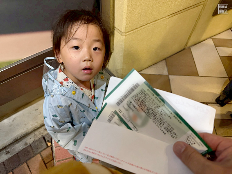 小倅