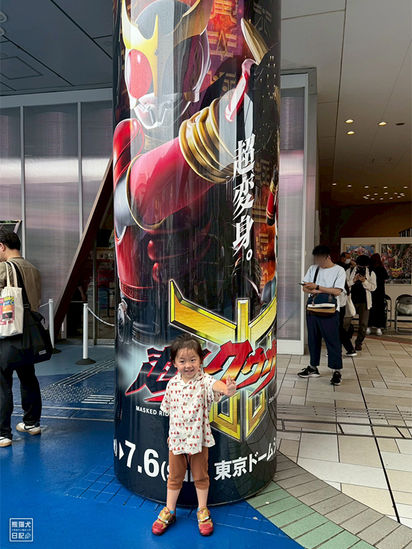 超クウガ展