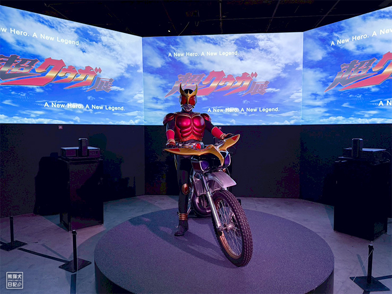 超クウガ展