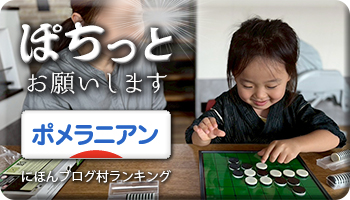 にほんブログ村