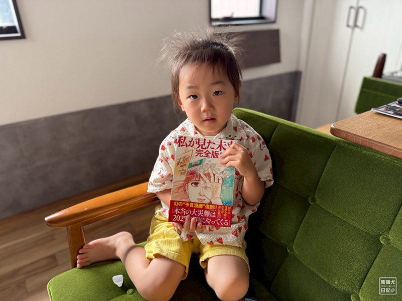 小倅と「私が見た未来」