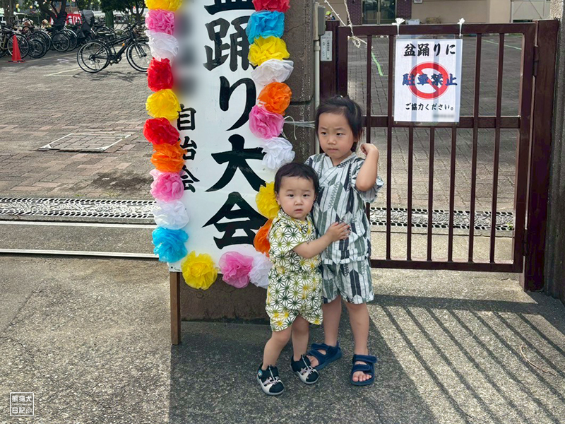 小倅と小童の夏祭り