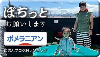 にほんブログ村