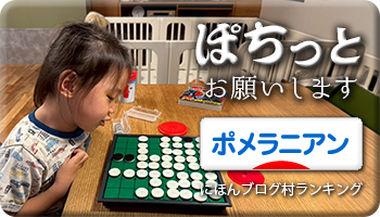 にほんブログ村