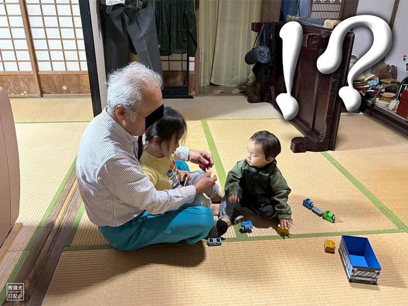 小倅と小童とじぃじ