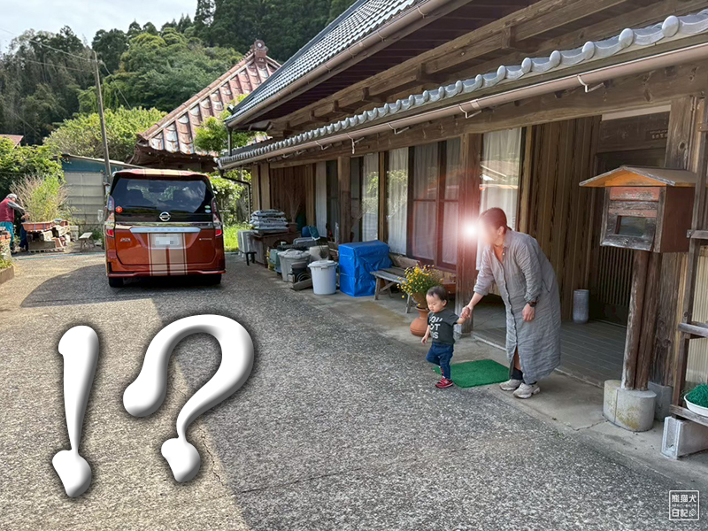 小童と嫁女房
