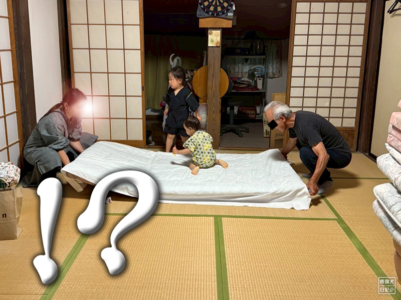 祖父と孫の布団敷き