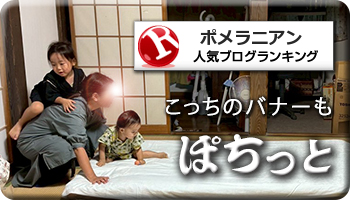 人気ブログランキング