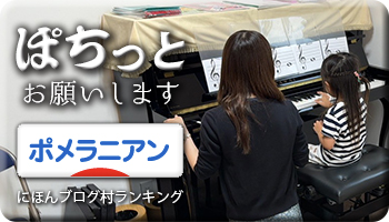 にほんブログ村