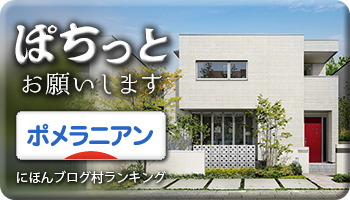 にほんブログ村