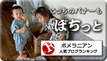 人気ブログランキング