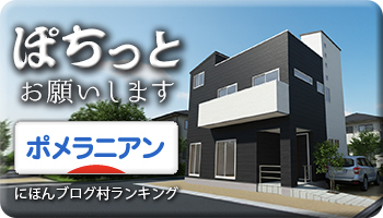 にほんブログ村