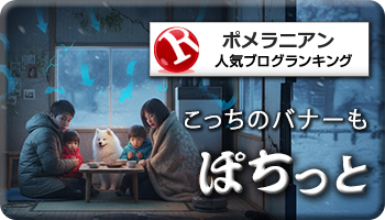 人気ブログランキング