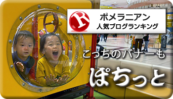 人気ブログランキング