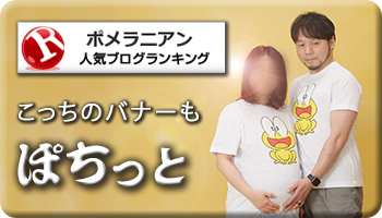 人気ブログランキング