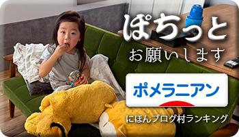 にほんブログ村