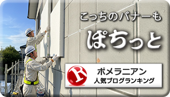 人気ブログランキング