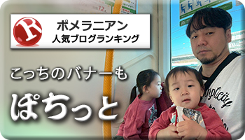 人気ブログランキング