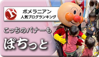 人気ブログランキング