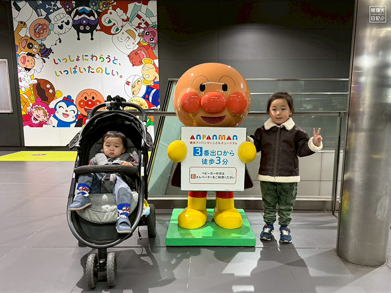 アンパンマンミュージアム