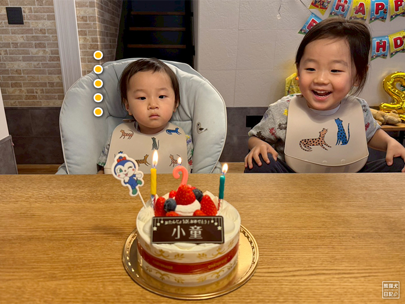 小童の誕生日