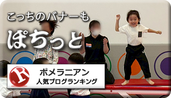 人気ブログランキング