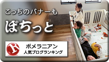 人気ブログランキング