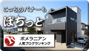 人気ブログランキング