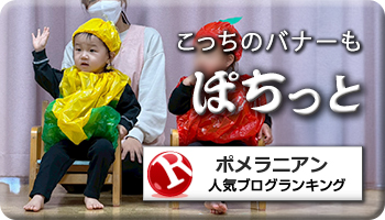 人気ブログランキング