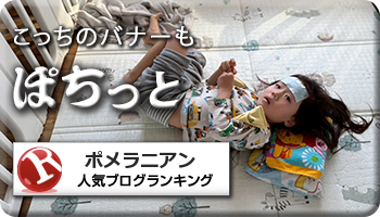 人気ブログランキング